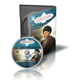 مجموعه آثار آیت الله علامه سید کمال حیدری حفظه الله 2