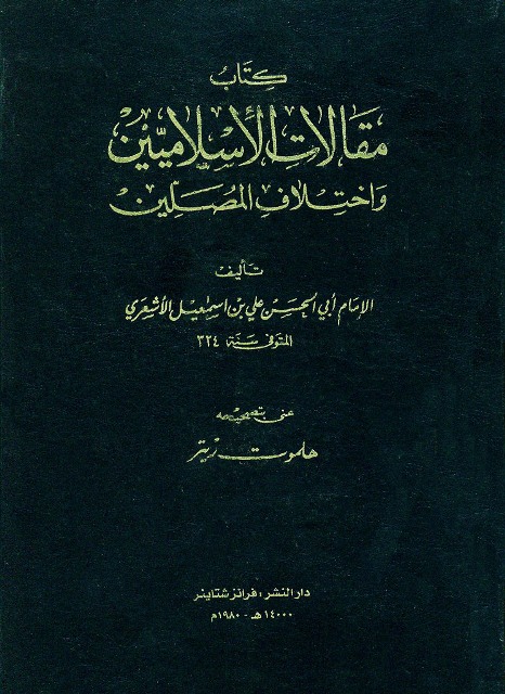 مقالات الإسلامیین و اختلاف المصلین