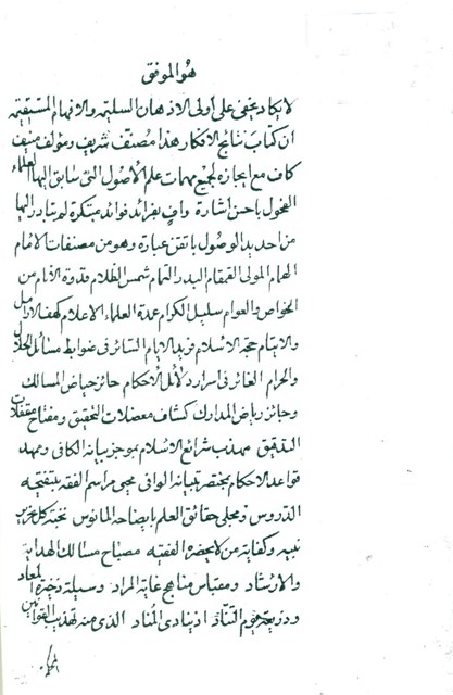 نتائج الأفکار (القزويني)