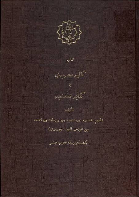 کفایه منصوری