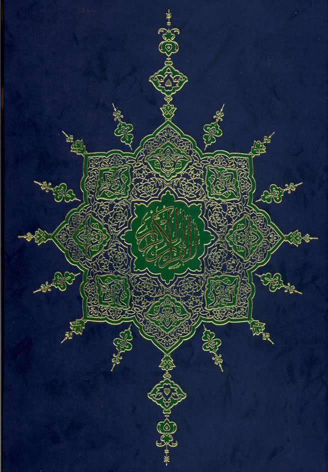 قرآن کریم (ترجمه استاد ولی)