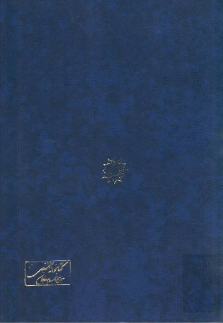 نزهة النفوس و الأبدان في تواريخ الزمان