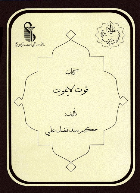 قوت لایموت