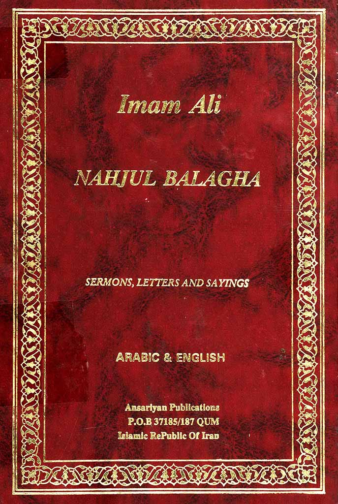 NAHJ AL-BALAGHAH