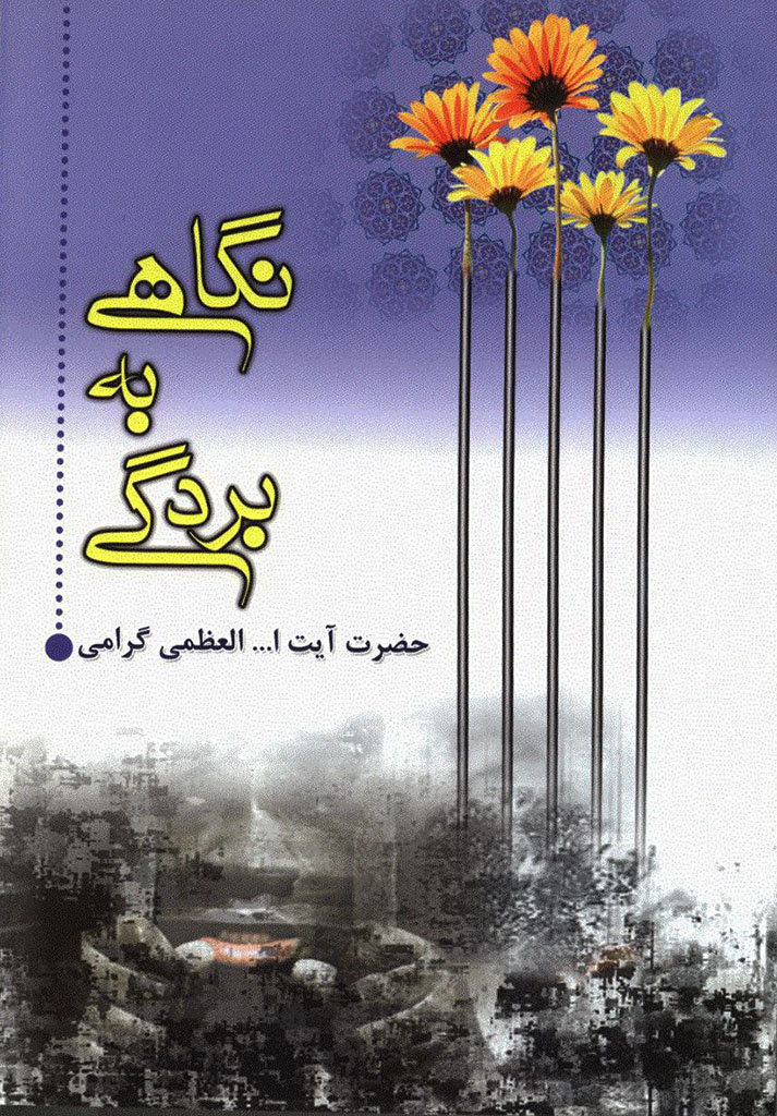 نگاهی به بردگی