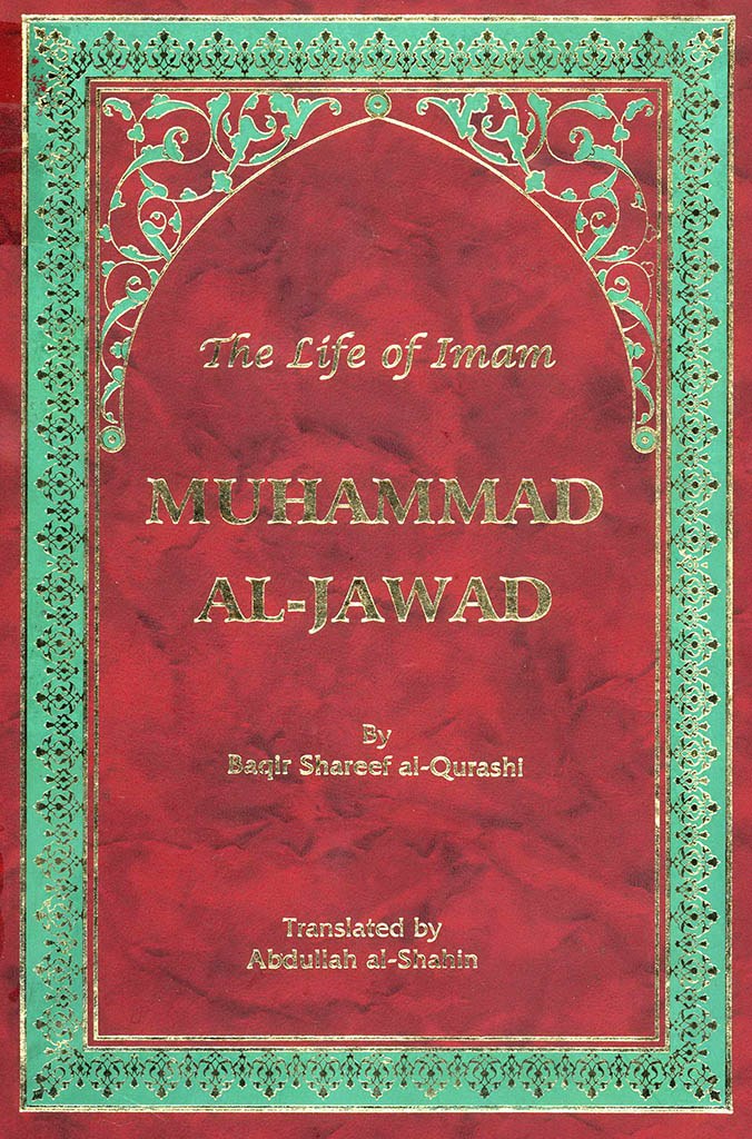The Life of Imam Muhammad al-Javad