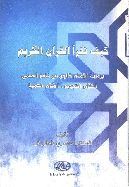 موارد وجوب الزکاة و الخلاف في تحديدها