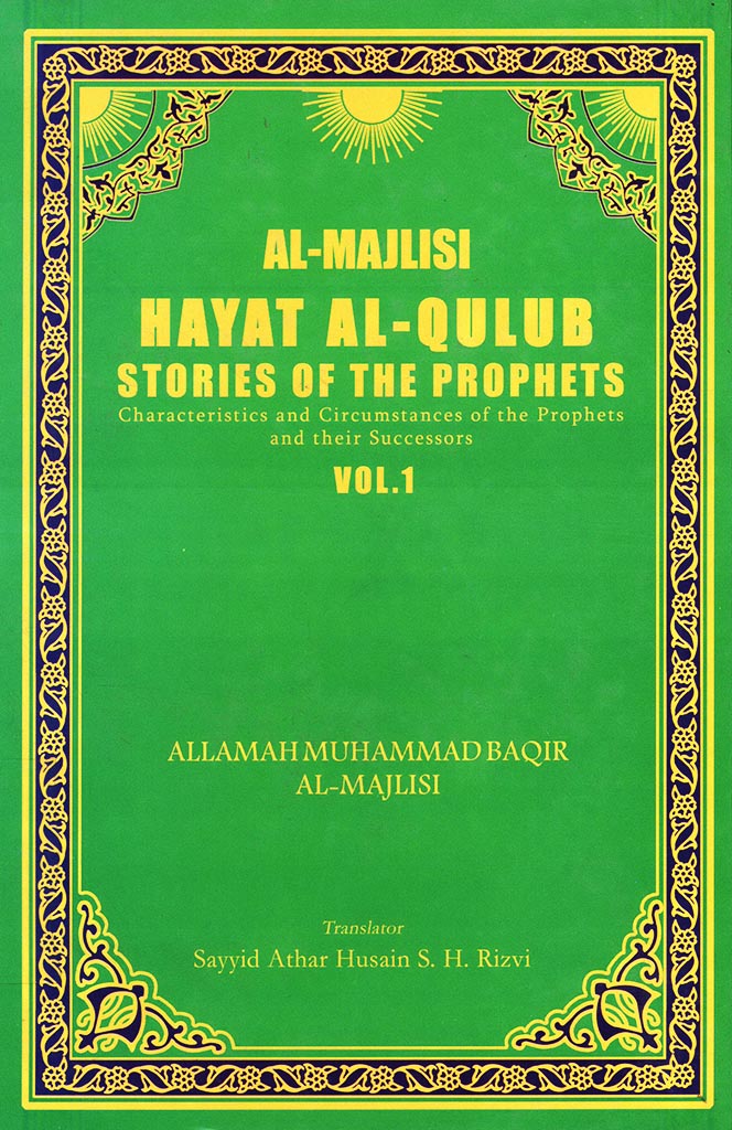 Hayat al-Qulub Stories of The Prophets
