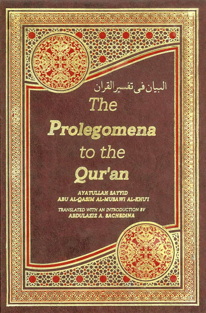 ‏البیان فی تفسیر القرآن