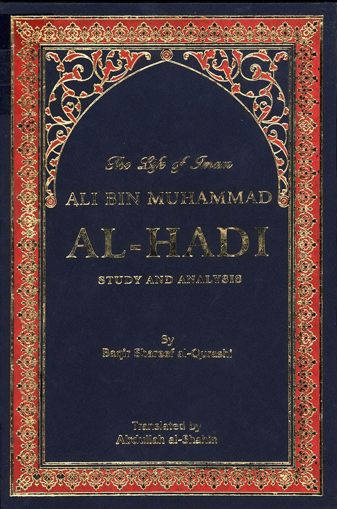 The Life of Imam Ali bin Muhammad al-Hadi
