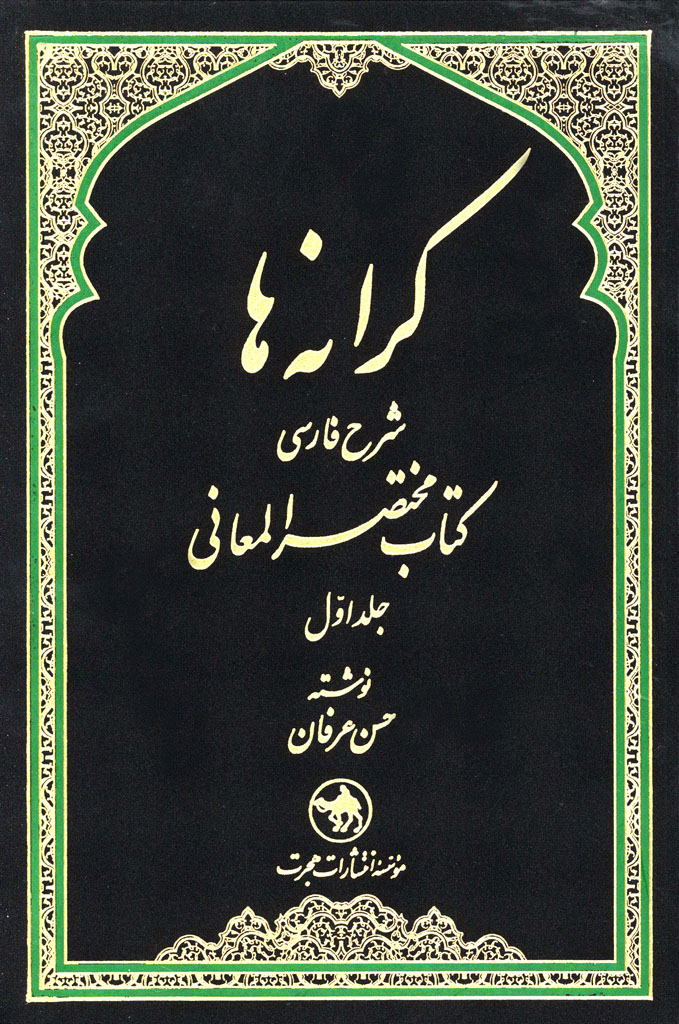 کرانه ها