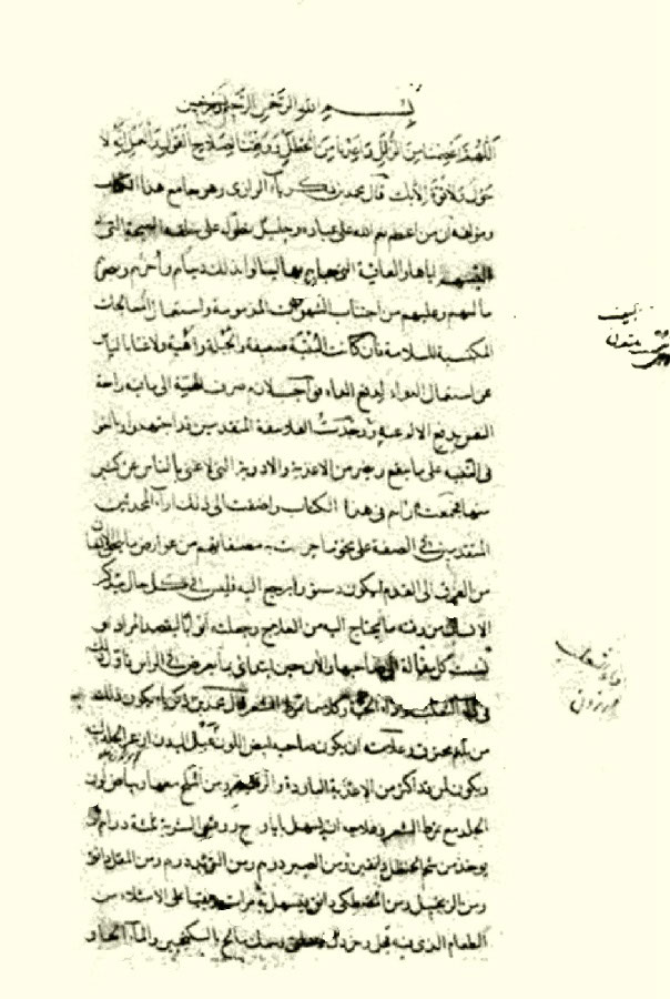 کتاب الفاخر