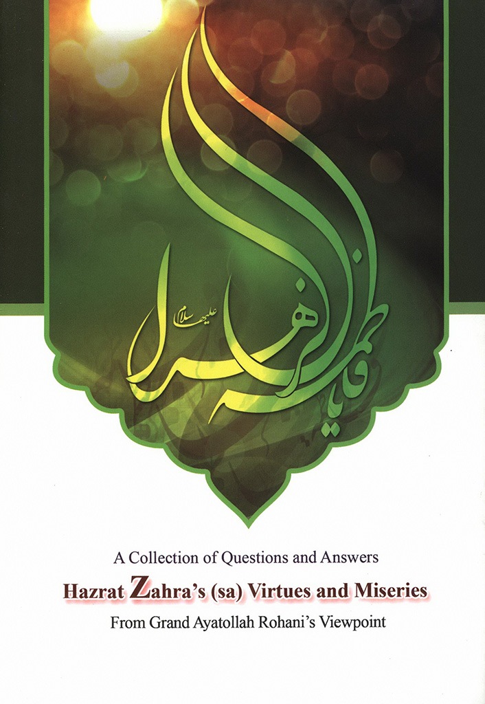 ‏Hazrat Zahra (SA) Virtues And Miseries 