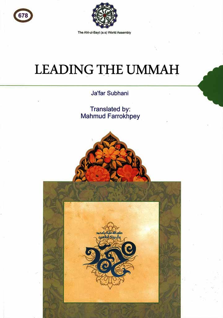 Leading The Ummah