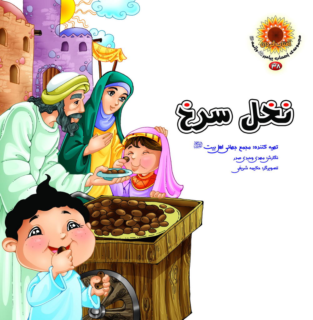 نخل سرخ