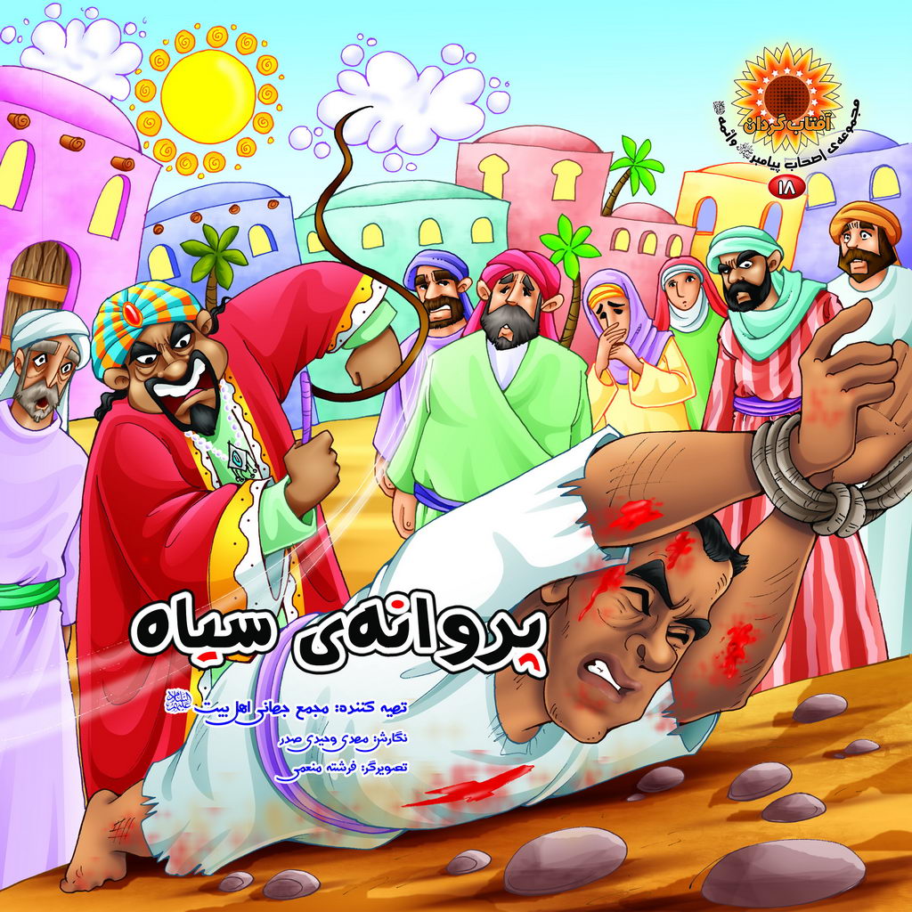 پروانه سیاه