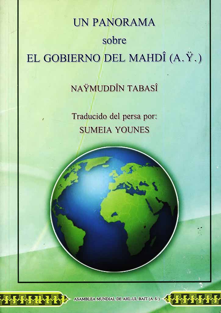 UN PANORAMA SOBRE EL GOBIERNO DEL MAHDI (A.Y.)