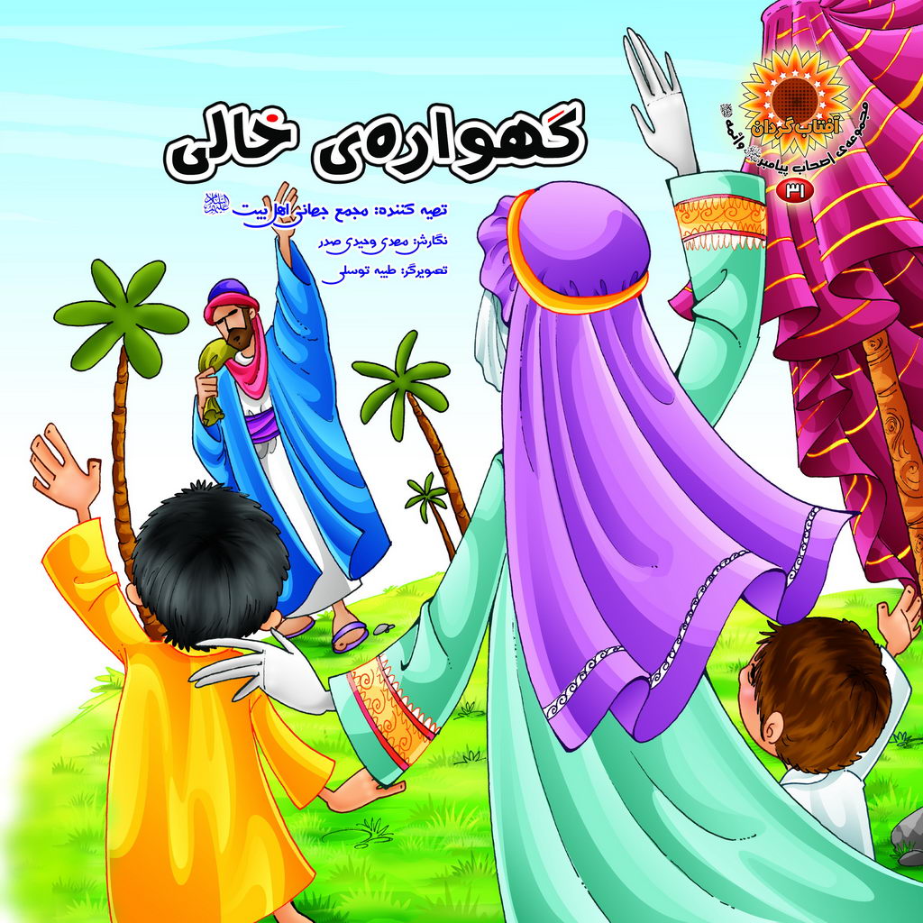 گهواره خالی