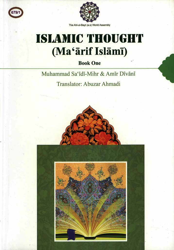 Islamic Thought (Ma'arif Islami)