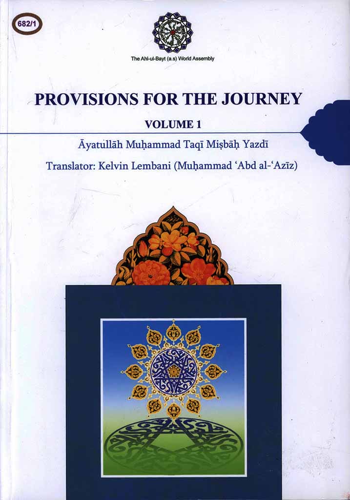 PROVISIONS FOR THE JOURNEY (MISHKAT)