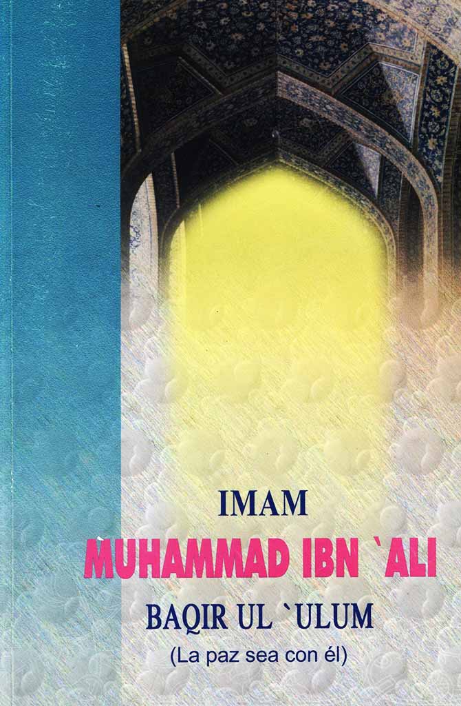 Imam Muhammad Ibn'Ali Baqir Ul'Ulum