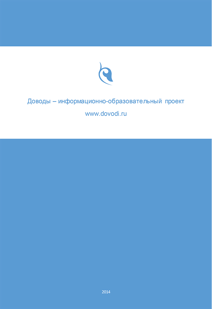 Сподвижники Пророка (с), которые не признавали легитимность халифата Абу Бакра