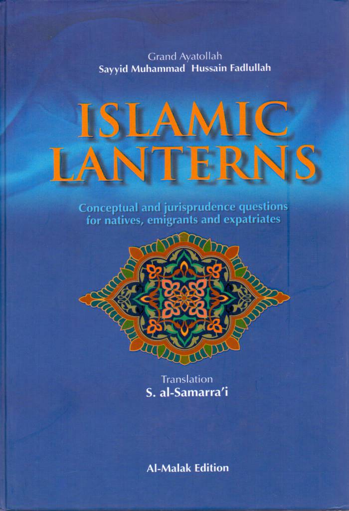 Islamic Lanterns