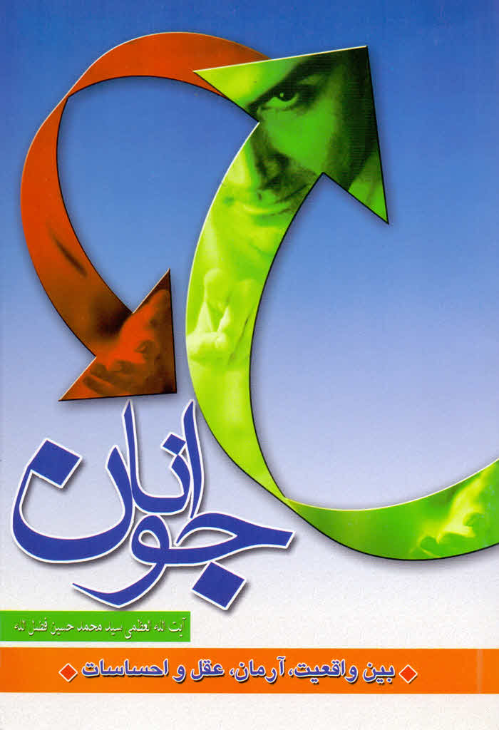 جوانان