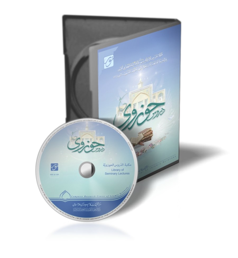 Library of Seminary Courses