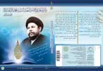 Encyclopedia of Imam Martyr Sayyid Muhammad Baqir Sadr – Version 2