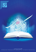 کتابخانه حکمت اسلامی 2