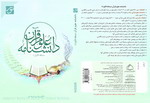 موسوعة علوم القرآن
