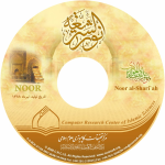 نور الشریعه