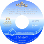 قرائت های ترتیل، مجلسی و ترجمه گویا