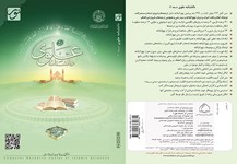 دانشنامه علوی نسخه 3