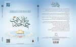 جامع الاحادیث (نسخه 4) به همراه فلش