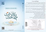 جامع الاحادیث (نسخه 4)