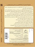 مجموعه آثار حضرت آیت‌الله العظمی میر سید علی موسوی بهبهانی(ره)