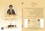 سلسله جلسات درس اخلاق استاد توکل ( نسخه 2)