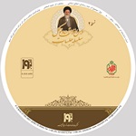 سلسله جلسات درس اخلاق استاد توکل ( نسخه 2)