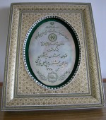 در سیزدهمین جشنواره بین المللی خوارزمى