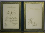 در دومین جشنواره فرهنگى هنرى مهر 