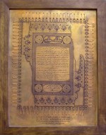 در نهمین نمایشگاه بین المللی قرآن كریم
