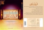 کتابخانه قواعد ادبیات عربی