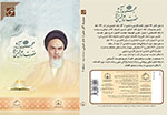 مجموعه آثار حضرت امام خمینی سلام الله علیه - نسخه ۲