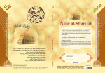 Noor al-Shari`ah