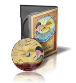 Writings of Ayatollah Mousavi Ardabili 