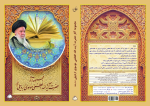 Writings of Ayatollah Mousavi Ardabili 
