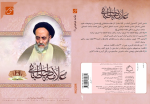 Writings of Allamah Tabatabaei