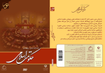 Islamic Government Scientific-Research Quarterly 